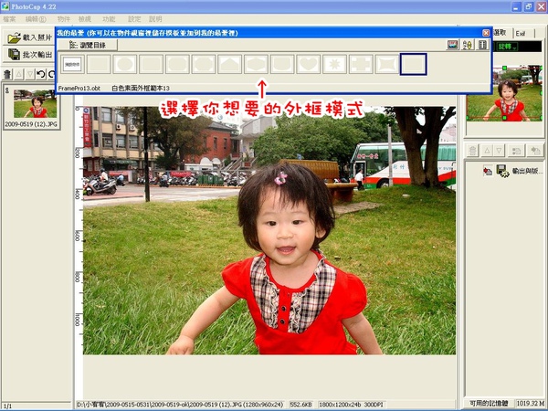 lina-PhotoCap製作模板-之簡單教學 (7).JPG lina-PhotoCap製作模板-之簡單教學 (7).JPG