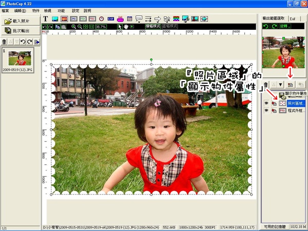 lina-PhotoCap製作模板-之簡單教學 (8).JPG lina-PhotoCap製作模板-之簡單教學 (8).JPG
