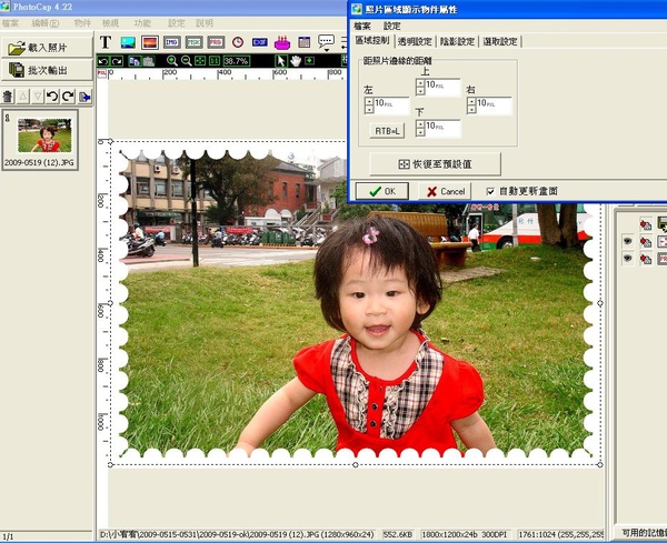 lina-PhotoCap製作模板-之簡單教學 (9).JPG lina-PhotoCap製作模板-之簡單教學 (9).JPG
