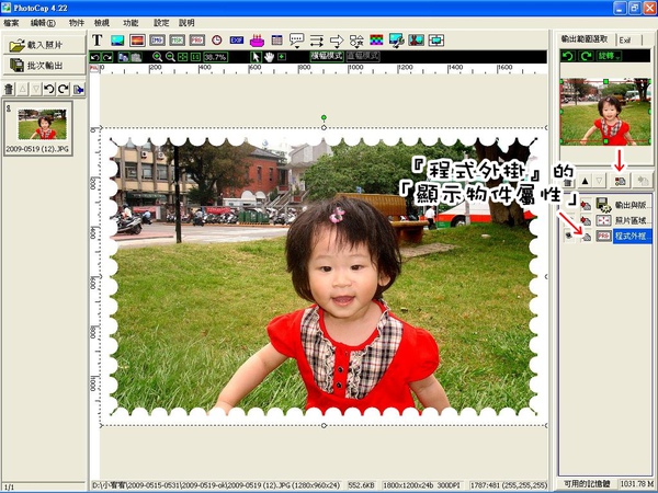 lina-PhotoCap製作模板-之簡單教學 (10).JPG