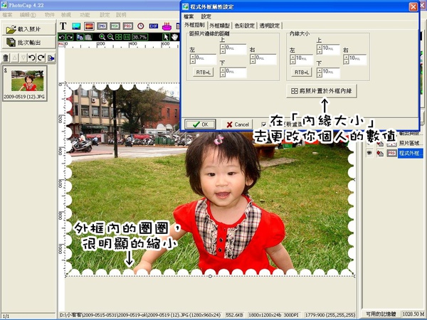 lina-PhotoCap製作模板-之簡單教學 (11).JPG