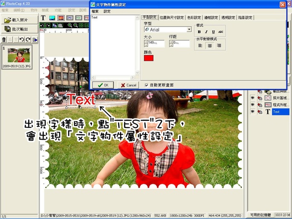 lina-PhotoCap製作模板-之簡單教學 (16).JPG lina-PhotoCap製作模板-之簡單教學 (16).JPG