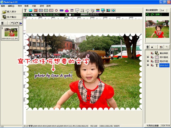 lina-PhotoCap製作模板-之簡單教學 (17).JPG lina-PhotoCap製作模板-之簡單教學 (17).JPG