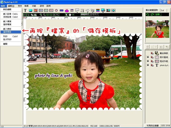 lina-PhotoCap製作模板-之簡單教學 (18).JPG lina-PhotoCap製作模板-之簡單教學 (18).JPG