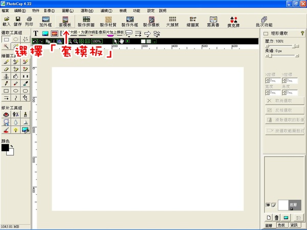 lina-PhotoCap製作模板-之簡單教學 (19).JPG