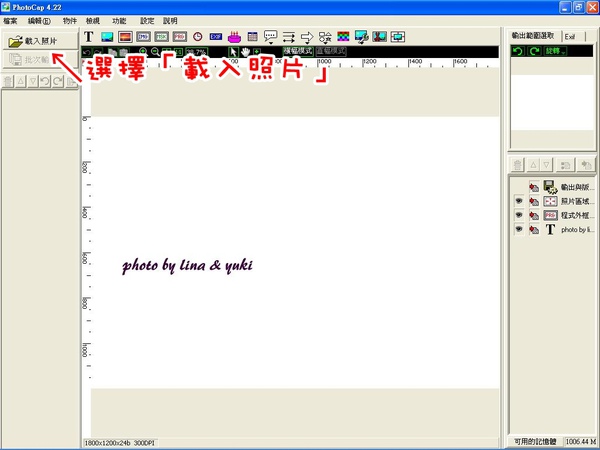 lina-PhotoCap製作模板-之簡單教學 (21).JPG lina-PhotoCap製作模板-之簡單教學 (21).JPG