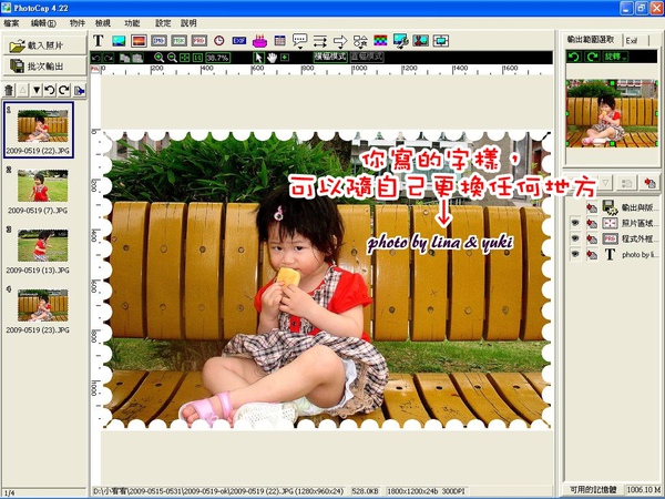 lina-PhotoCap製作模板-之簡單教學 (22).JPG lina-PhotoCap製作模板-之簡單教學 (22).JPG
