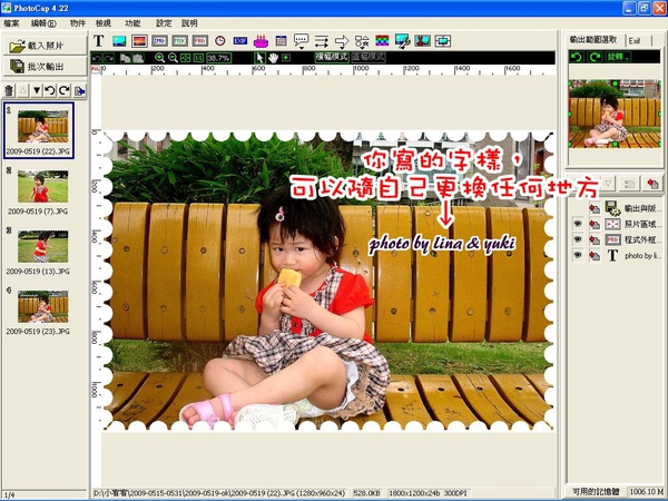 lina-PhotoCap製作模板-之簡單教學 (22).JPG