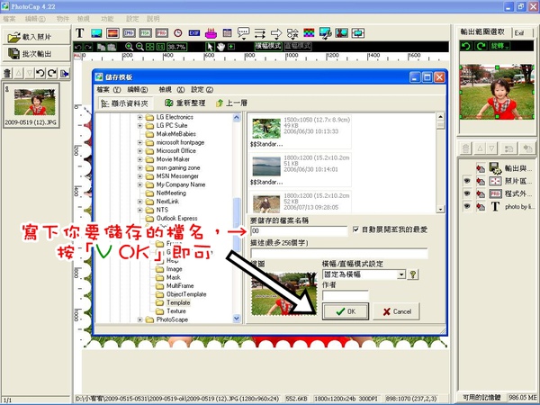 lina-PhotoCap製作模板-之簡單教學 (24).JPG