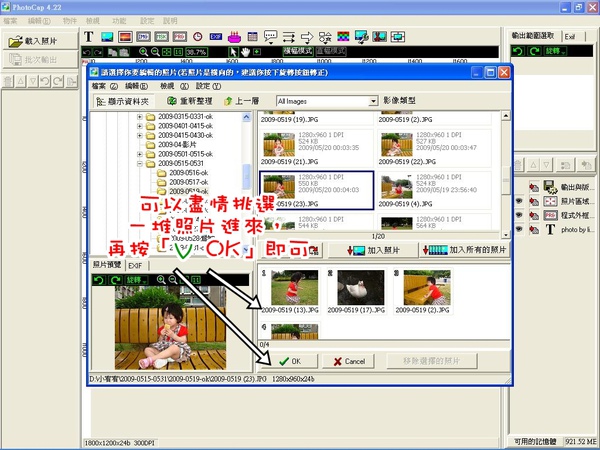 lina-PhotoCap製作模板-之簡單教學 (25).JPG lina-PhotoCap製作模板-之簡單教學 (25).JPG