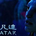 阿凡達-AVATAR (14).JPG