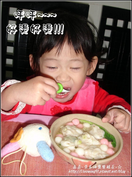 2009-1222-冬至吃雲吞湯圓 (4).jpg