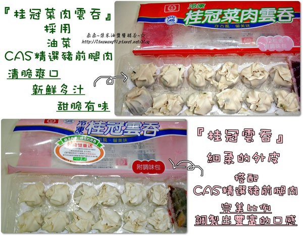 2009-1222-冬至吃雲吞湯圓 (14).jpg