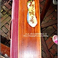 荷塘居-菜單封面-2009-1116.jpg