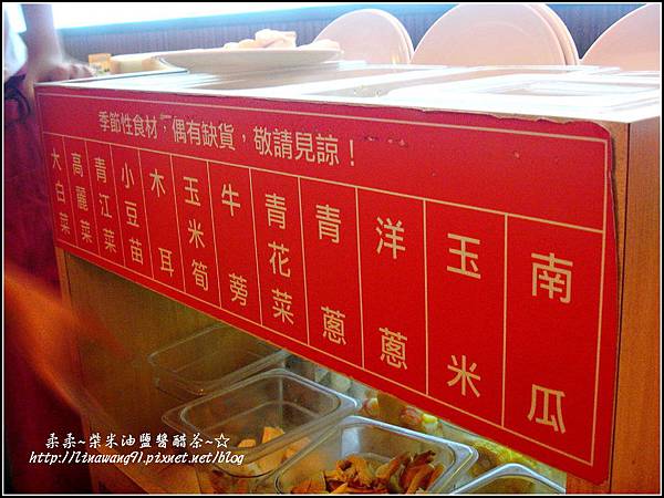北澤壽喜燒專門店2009-0924 (12).jpg