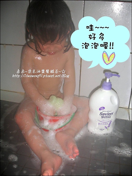 yuki-2歲3個月-用沙威隆洗澡-2010-0328 (4).jpg