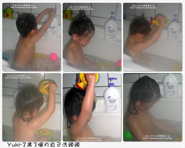 yuki-2歲3個月-用沙威隆洗澡-2010-0328 (7).jpg