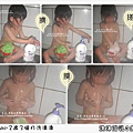 yuki-2歲3個月-用沙威隆洗澡-2010-0328 (8).jpg