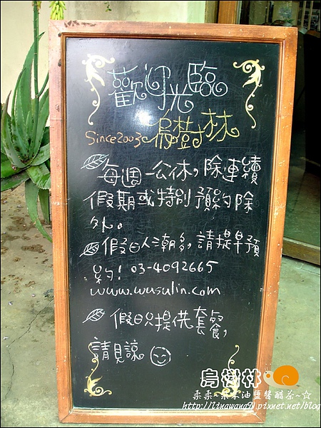 2010-0328-烏樹林 (13).jpg