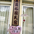 2010-1118  大湖-薑麻園-聖衡宮 (24).jpg