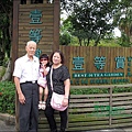 2010-0806-壹等賞景觀茶園 (28).jpg