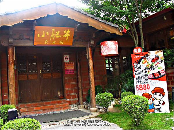 2011-0513-新竹-小肥牛-竹科店 (33).jpg