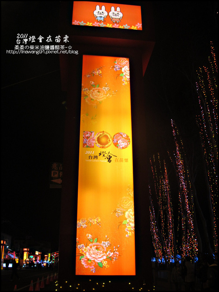 2011-0218-台灣燈會在苗栗 (28).jpg