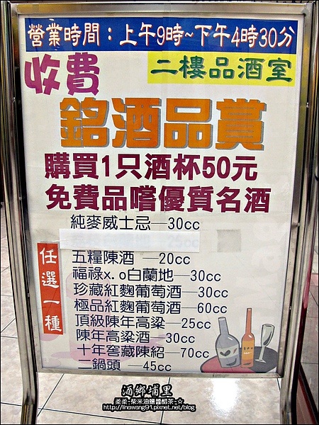 2010-0920-南投-埔里酒廠 (6).jpg