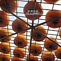 2010-1026~1102-新埔-衛味佳柿餅 (17).jpg