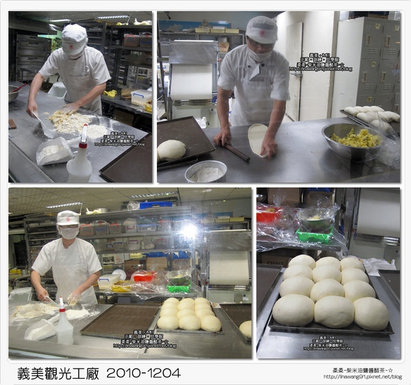 桃園南坎-義美觀光工廠-2010-1204 (73).jpg