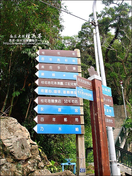 2010-0401-南庄老街 (24).jpg