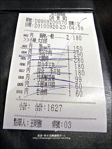 2010-0920-鼎王-公益店 (1).jpg