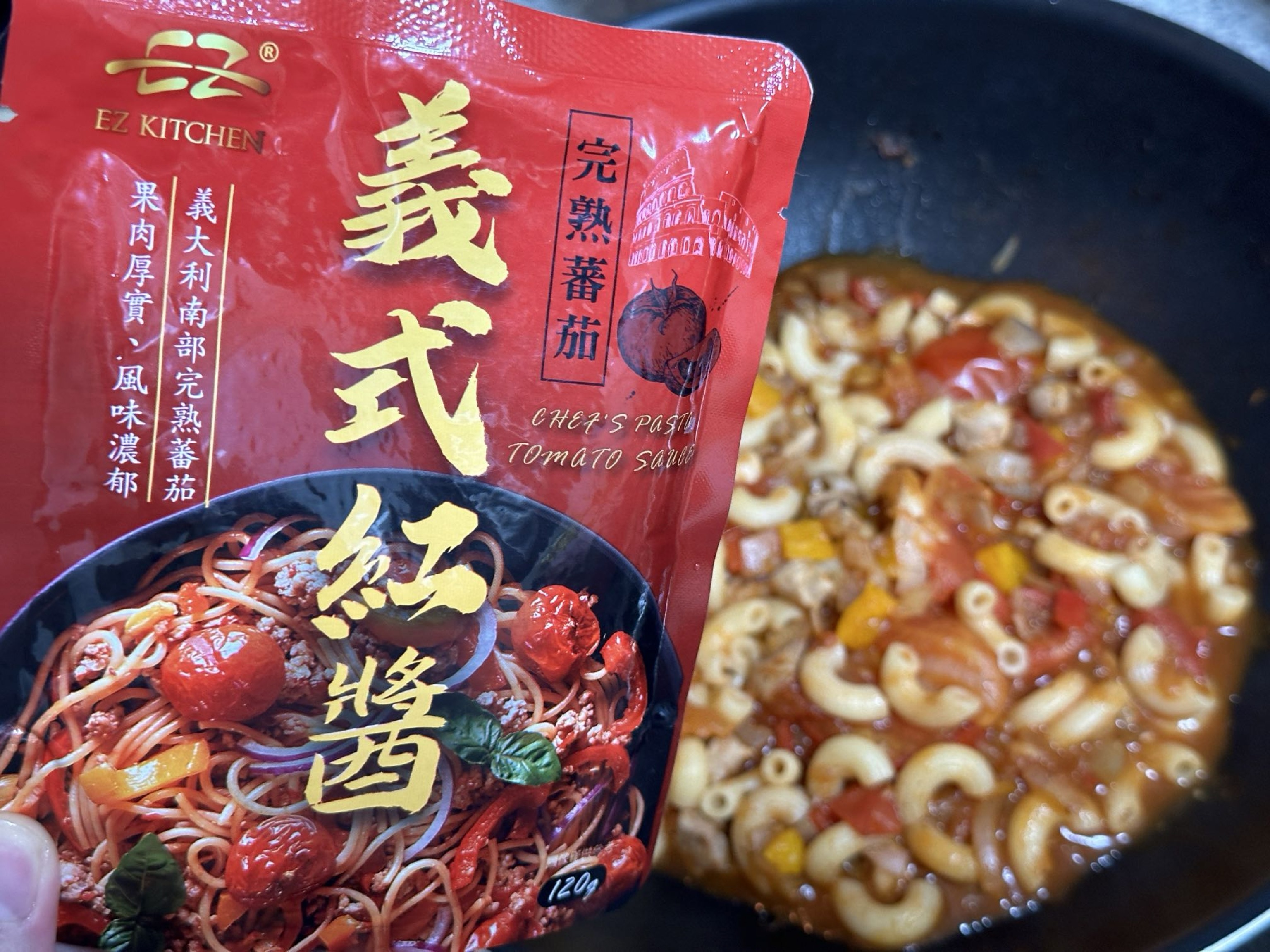 開箱品高 EZ KITCHEN 義式紅醬｜軟式立袋輕巧好攜帶