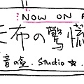 2012_12_31-音之盒banner_draft2