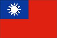 中華民國國旗 中華民國國旗