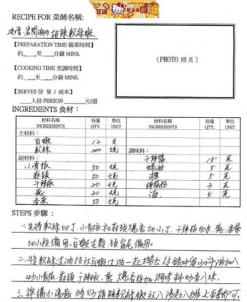 金門酒廠品酒會(台南大億麗緻場)