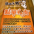 Bark2公園店（酒吧、輕餐食）