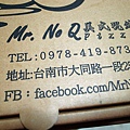 Mr. No Q 美式現烤 Pizze 