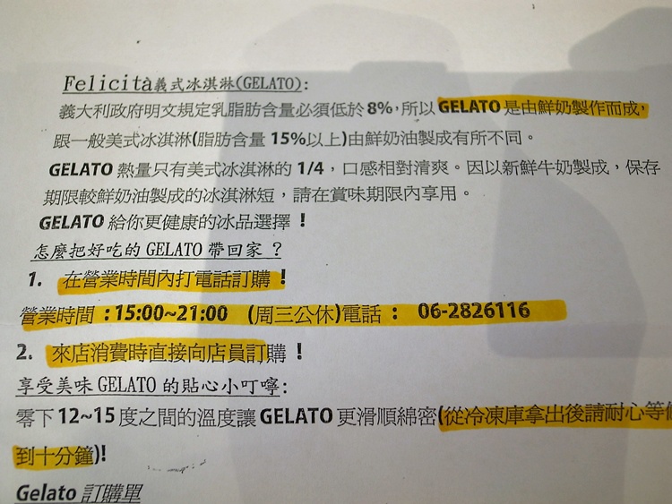 Felicità 費尼希卡義式冰淇淋