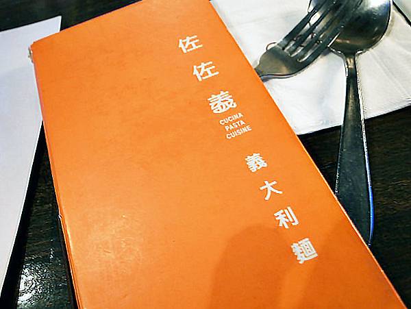 台南‧中西區佐佐義CUCINA 