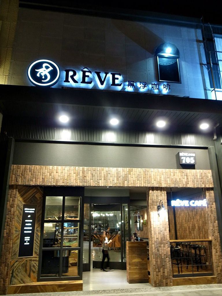 黑浮咖啡 REVE-台南永華店