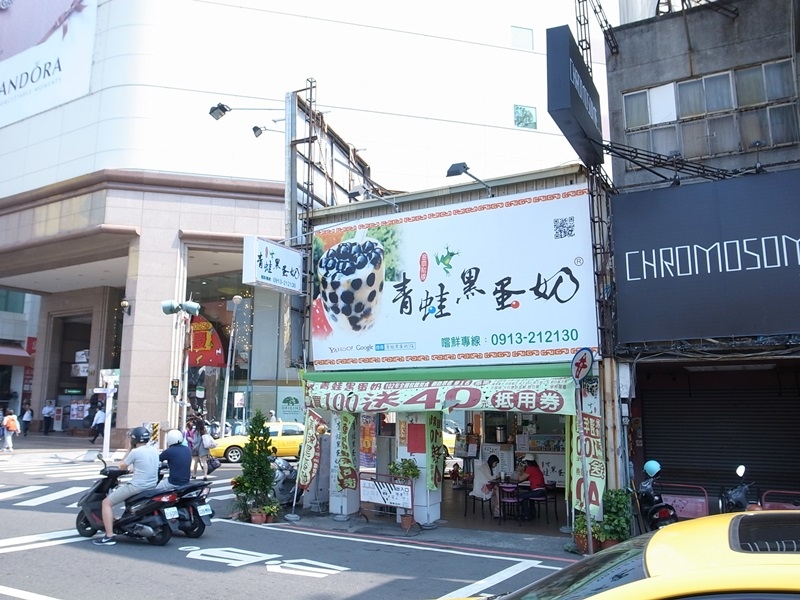 台南美食-青蛙黑蛋奶 台南美食-青蛙黑蛋奶