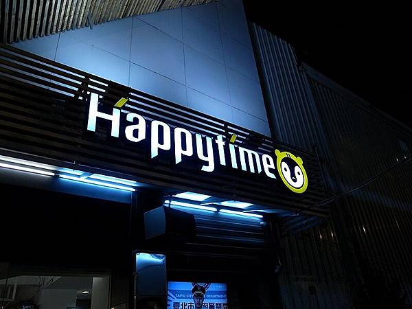 台南美食-Happytime黑皮太(海安路)