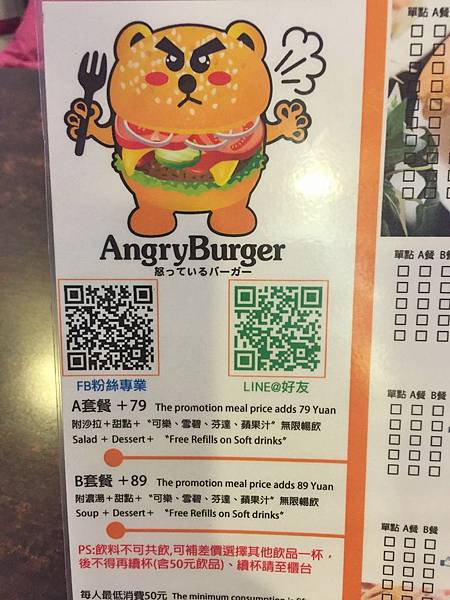 台南美食-AngryBurger 美式餐廳