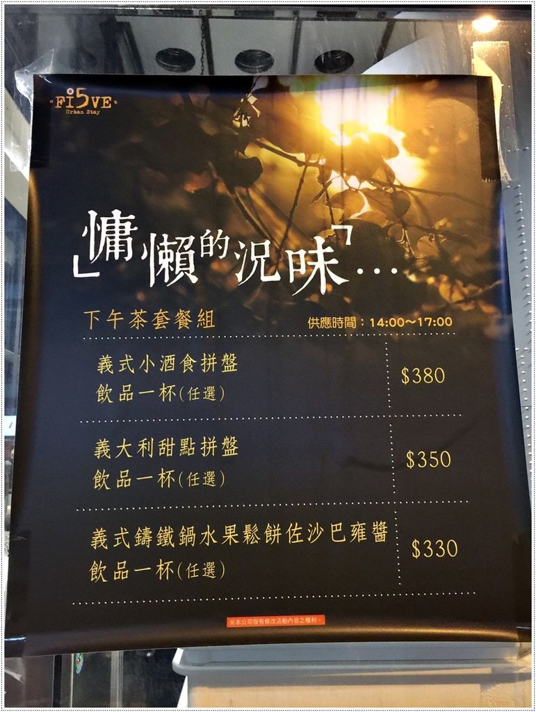 台南‧中西區FI5VE urban stay 義大利餐廳