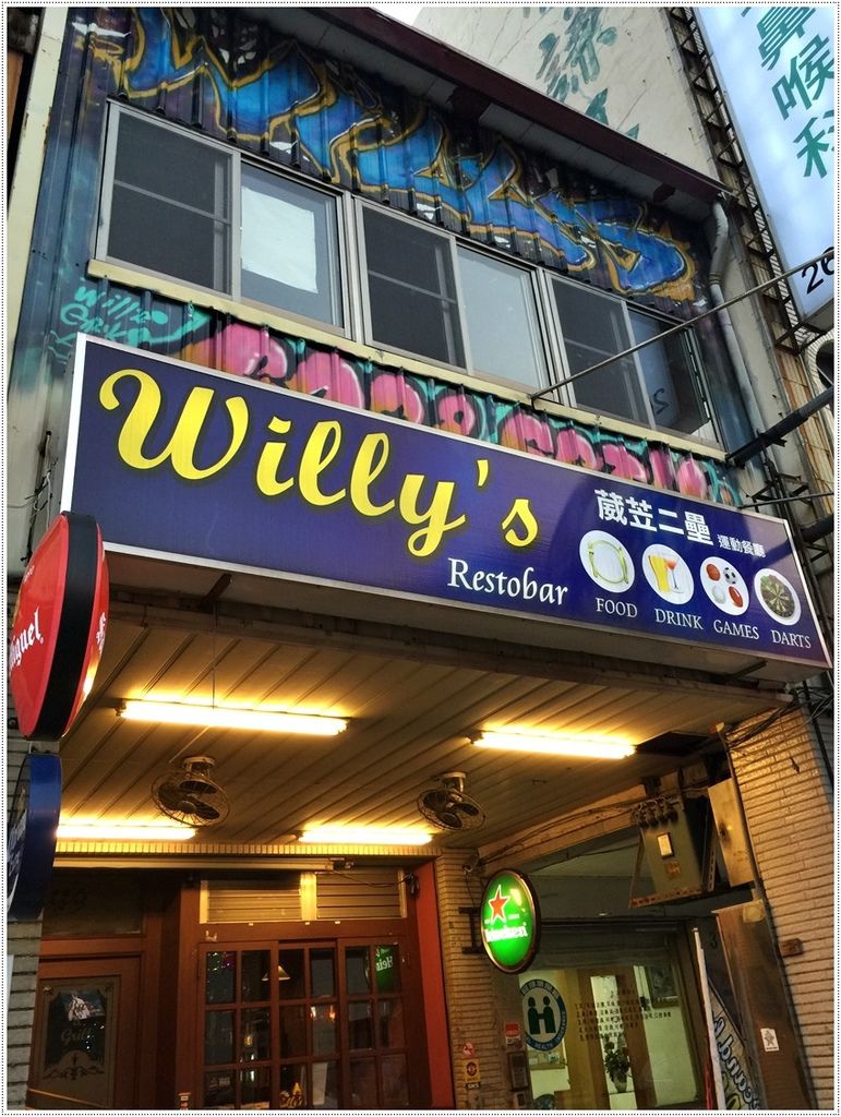 台南美食-葳立二壘PUB餐廳-好吃的美式食物 啤酒 運動頻道