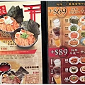 麵屋武藏-武骨店