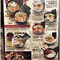 麵屋武藏-武骨店