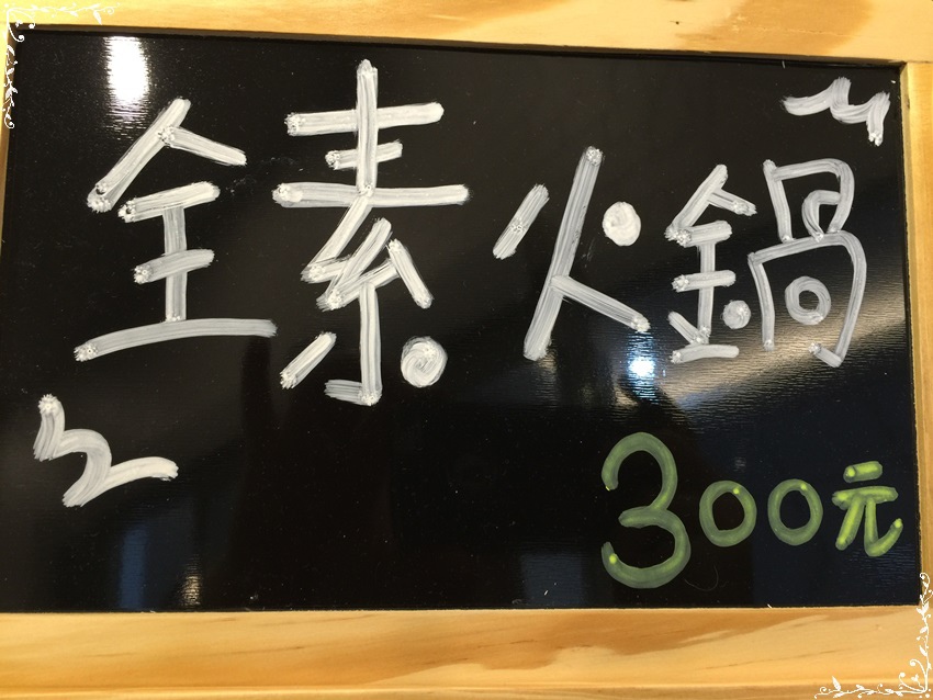 台南美食-就醬吃私房小廚-平價又好吃的中式料理-隱密巷中的新鮮小館