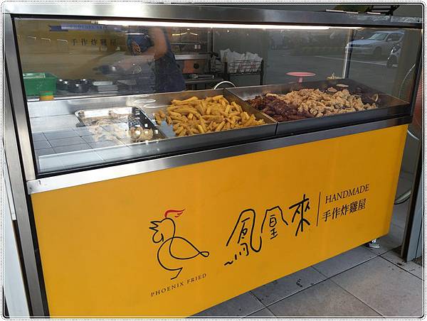 台南美食-鳳凰來手作炸雞屋